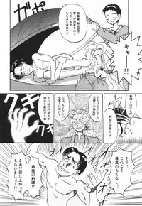 [Takaoka Motofumi] Tokusen!! Gourmet no Mise