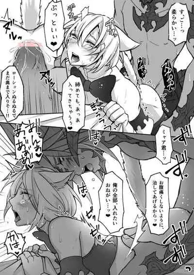 Oslatte ga Cosplay de Ecchi na Koto suru Manga