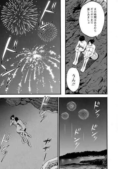 Fukinshin Soukan no Onna