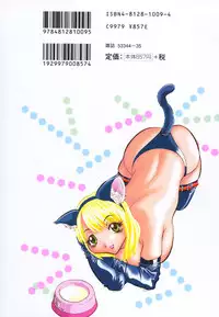 [Tappu] Milk Communication