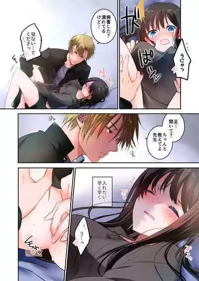 Sensei ga Suki desu 3