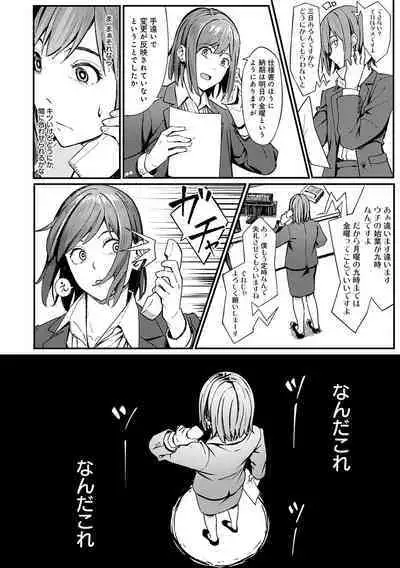 Toriaezu, Yattemiyo. - Let's have sex for now.