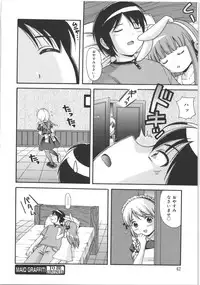[Nendo.] Maid Graffiti