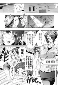 [Honda Arima] Boku ga Geinou3shimai no Seidorei ni Natta Kekka