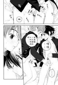 (C91) [S-Size (Shinachiku)] Hatsukoi [Chinese] [汉化]