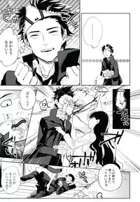 (HARU COMIC CITY 17) [goo-paaa (Ocha)] es no Madobe