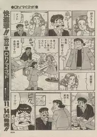 [Nagaoka Hiroshi] Oh! My God
