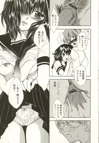 [Yukarigawa Yumiya] Ai no Sainou