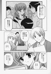 [Kouno Yukiyo] Caramel Lip