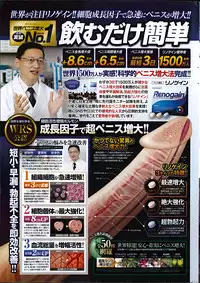 COMIC Penguin Club Sanzokuban 2014-09