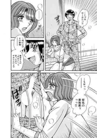[Umino Sachi] Mama mo Ane mo Imouto mo Mainichi 5 P Yarihoudai ~I i ko to~ [Bunsatsuban] 1-2