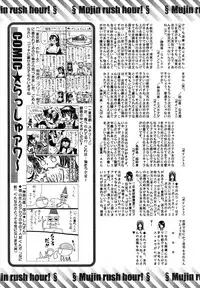 COMIC MUJIN 2009-07