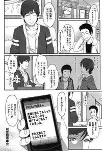 COMIC Shitsurakuten Vol.06 2011-12