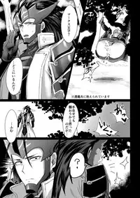 [Ichigo Wadachi (Iwanasho)] Inkou Oukoku ~Sex Kingdom~ (Fire Emblem if) [Digital]