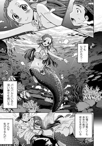 [Anthology] Bessatsu Comic Unreal Monster Musume Paradise Vol.3 [Digital]