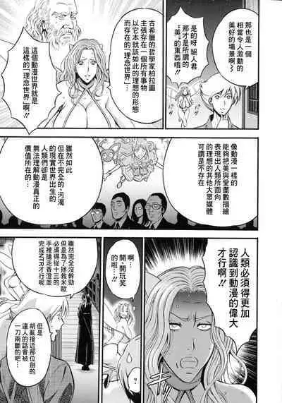 Anime Diver Z Ch. 5