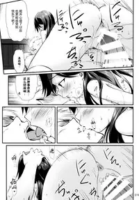 (C92) [Kajimura Market (Kajimura Kajima)] DesCon!! 16 - Destroyer Complex - (Kantai Collection -KanColle-) [Chinese] [脸肿汉化组]