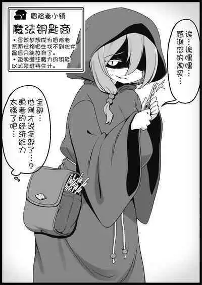 Yuusha ni Kanyou Sugiru Fantasy Sekai 3.1| 对勇者过度宽容的魔幻世界3.1