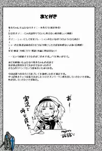(Shuuki Reitaisai 3) [Konnyaku Nabe (magifuro Konnyaku)] Yanagi no Shita no Futanari Onanie Show (Touhou Project)