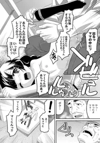 [HImehachi] A Young Meat Ranch - A Perverted Teacher's Obscene Breaking In Training