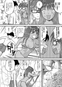 COMIC Masyo 2012-09 [Digital]