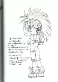 (C57) [RoriE-Do (Saeki Takao)] tWo With (Zanteihan) (Pretty Sammy)