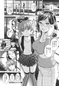 [Sugaishi] Tabezakari + Toranoana Tokuten Shousasshi