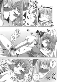 (C75) [Sekai Chizu wa Chi no Ato (jude)] Hanare nai Futari (Touhou Project)