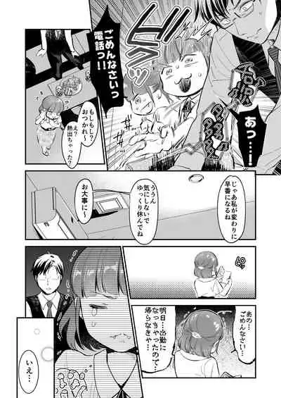 [Tentoumushi no Sanba (Nanahoshi Tento)] Chīsana nikushoku-jū wa ōkina chi ● po de haramita gatte iru [Digital]