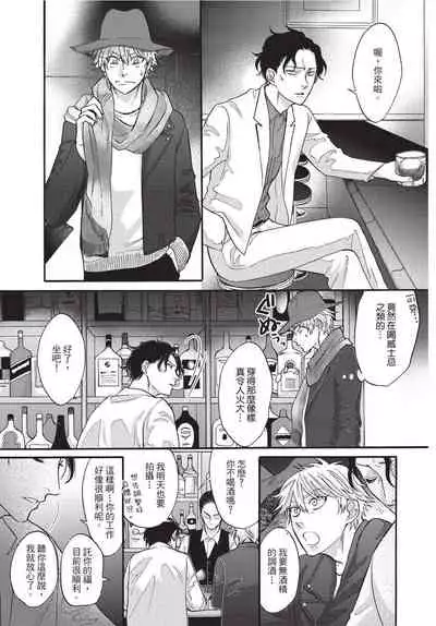 Shitsuke no nattenai ko ni wa | 對不服管教的人要…