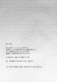 (C80) [Kotoshiki (Mukoujima Tenro)] Senran Chichi Ninmai - Ikaruga Tai Yomi no Maki (Senran Kagura) [English] [JMCS]