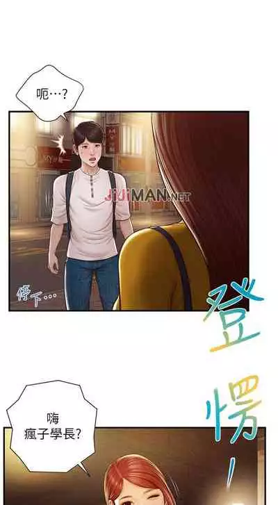 【周三连载】纯情的崩坏（作者：Aru&色色思想） 第1~31话