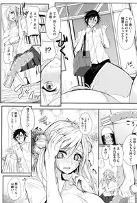 [Kurokawa Otogi] Fumajimeni Uraraka -Insincere Serenity-