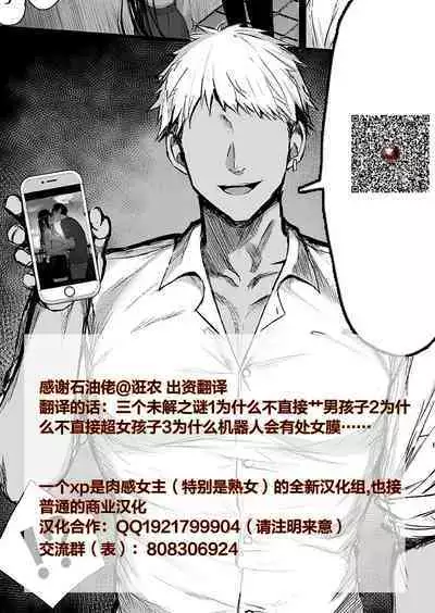 Souda, Daikaizou ja!!