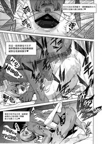 (C91) [sin-maniax (Todoroki Shin)] Haikei, Onee-sama e (Kantai Collection -KanColle-) [Chinese] [final×金蛋蛋漢化]