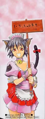 [Amatarou] Creer Desir