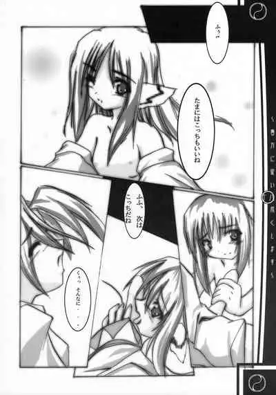 [NEKO no Tendon (Nakazawa Hinoto)] Anata ni Shitagai Tsukushimasu (Utawarerumono)