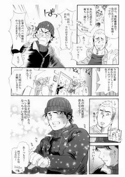 Sokuryou Yarou! Nyuumon-Hen