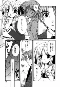 [Ryuga Syo] C no Kajitsu - A fruit of C