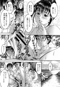 [Moriya Makoto] Episode Ch.1-5