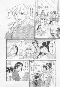 [Hotta Kei] Jyoshidai no Okite (The Rules of Women's College) vol.1