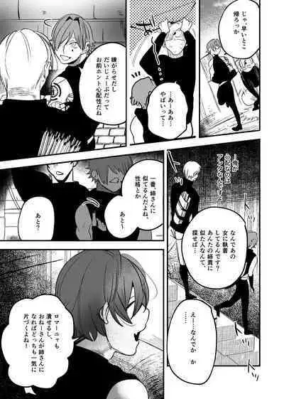 [Sakiccyo dake!(Horita ahan)] Isekai Trip Saki de Tasuketekureta noha , Hitogoroshi no Syounenn deshita . Syounenn Annsatsusya×Fubinn Onesan no Isekai Nagasare Sex 2 [Digital]