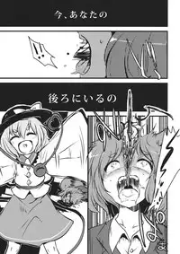(Ryonaket 4) [02 (Harasaki)] DeepSecretFatalities -Two Player Gawa ga Shinu Hon- (Touhou Project)