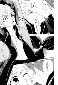 Hana (Cube) - Apprehension (Kingdom Hearts)