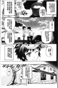 [Kikuichi Monji] Mesuzuma Sca Paradise - A female of wife's Scatology heaven [Chinese]