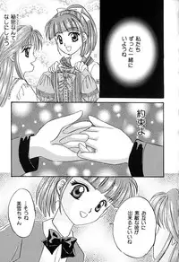 [Aikawa Kumika] Tenshi no Alibi