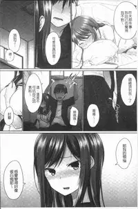 [Kaiduka] Overflow ~Iretara Afureru Shimai no Kimochi~ [Chinese]