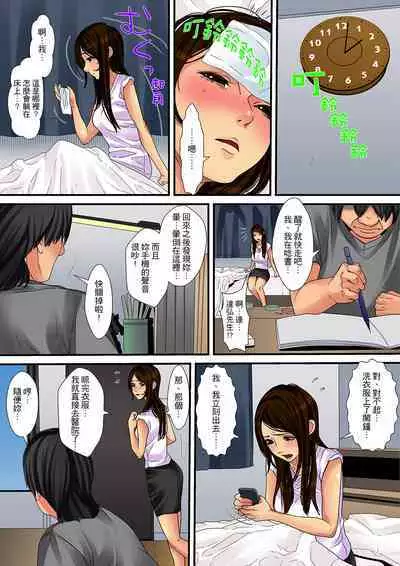 Hitozuma Kaseifu wa Kyou mo Hageshiku, IKI Aegu...