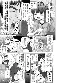 COMIC LO 2014-05 Vol. 122