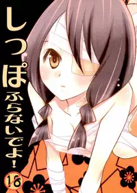 (C75) [Tsubuan Doumei (Kagesaki Yuna)] Shippo Furanaide yo! (Sayonara Zetsubou Sensei)